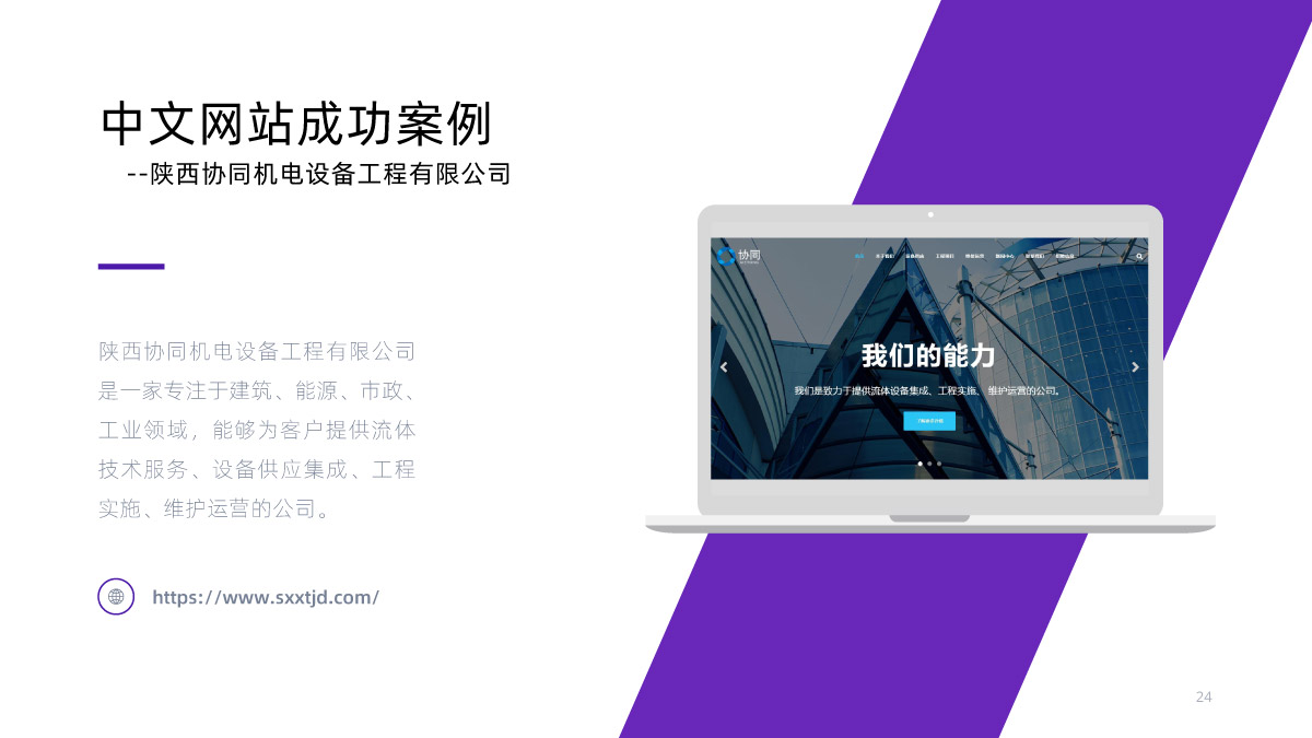 池州定制網站建設(池州電子商務有限公司)