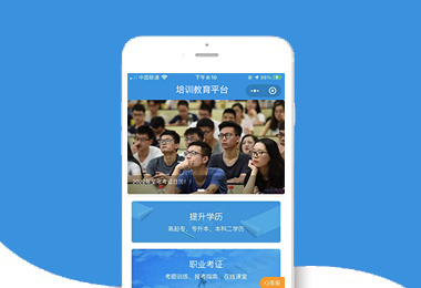 福州教育類小程序開發(福州教育類小程序開發公司)