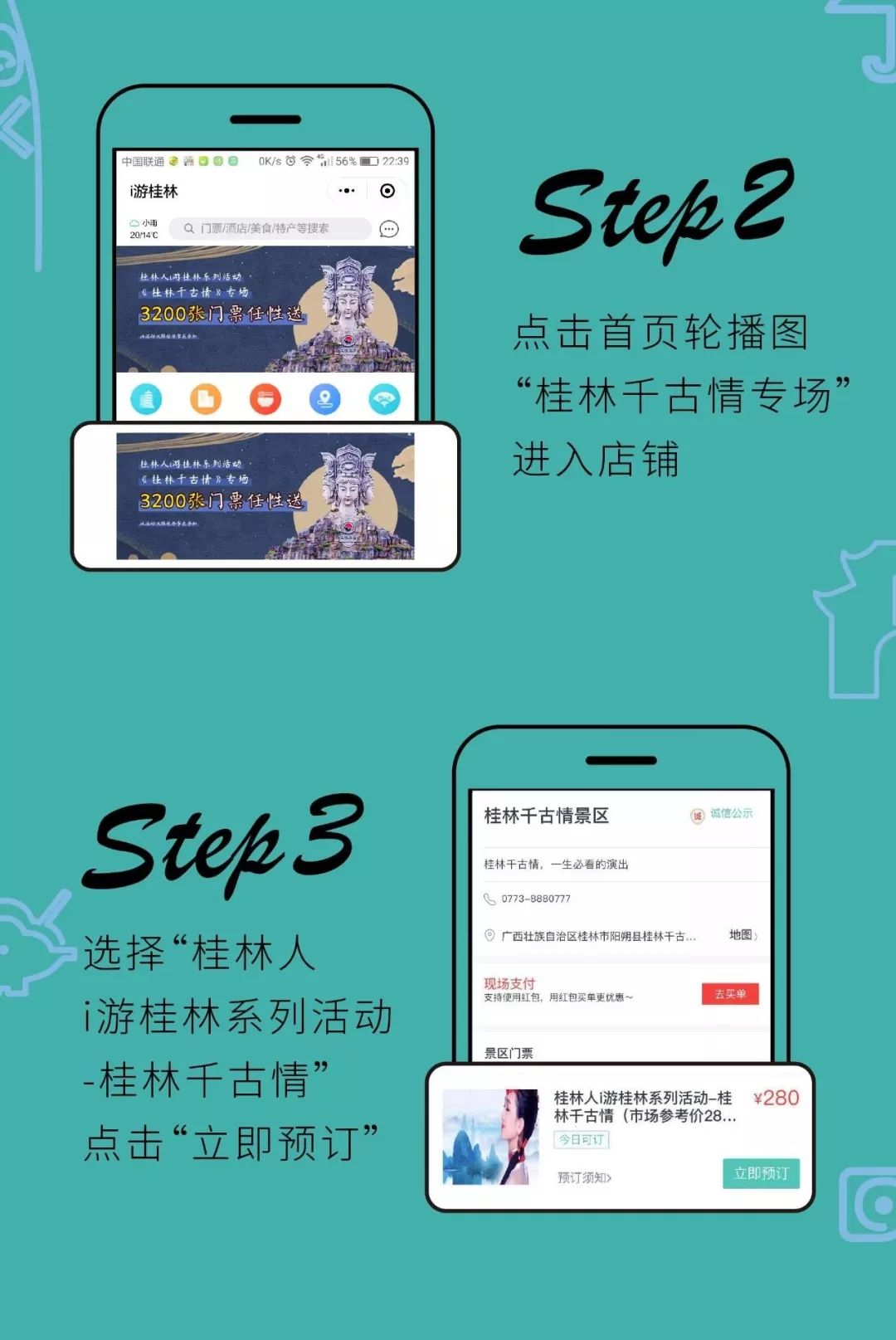 桂林住宿小程序開發定制(桂林住宿小程序開發定制公司)