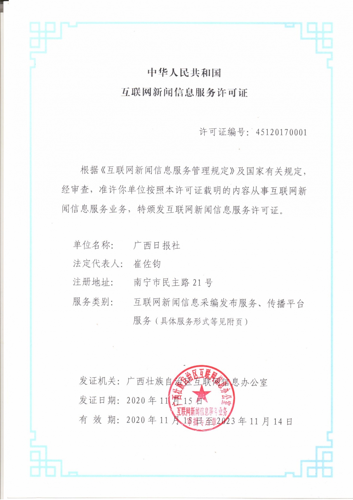 互聯(lián)網(wǎng)新聞信息制度服務(wù)(互聯(lián)網(wǎng)新聞信息制度服務(wù)內(nèi)容)