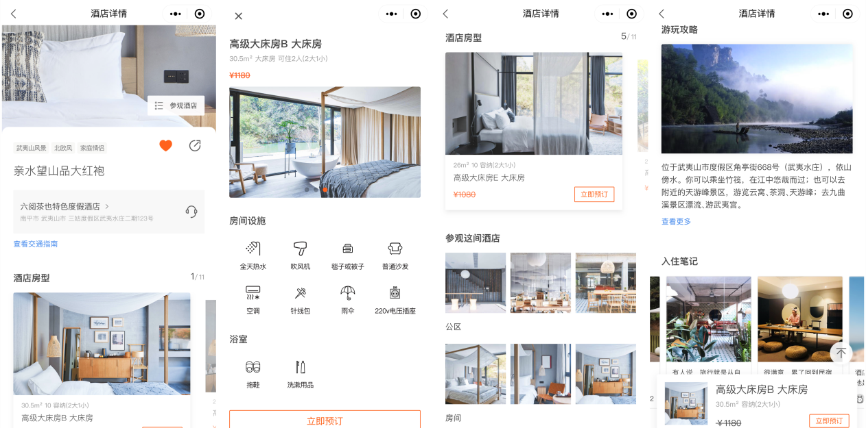 陜西民宿小程序開發(fā)(開發(fā)民宿小程序的優(yōu)勢?)