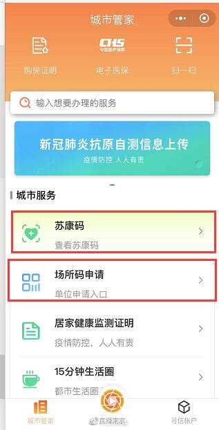 南京醫護小程序開發服務(南京醫護免費的景點有哪些)
