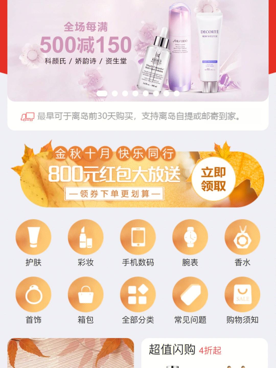 海南免稅商城小程序開發(fā)(海南免稅商城小程序開發(fā)方案)