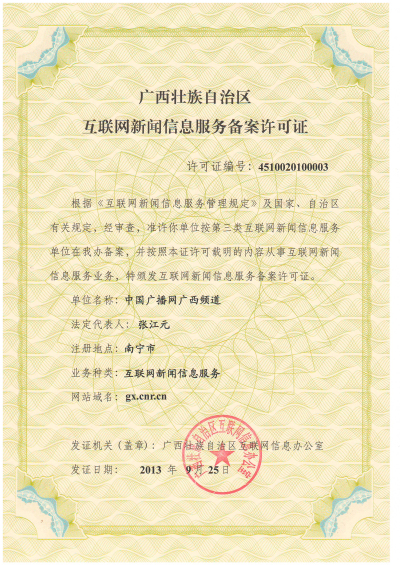 互聯(lián)網(wǎng)新聞許可證時間(互聯(lián)網(wǎng)新聞許可證有效期屆滿)