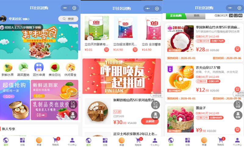 晉中拼團(tuán)小程序開(kāi)發(fā)(晉中拼團(tuán)小程序開(kāi)發(fā)招聘)