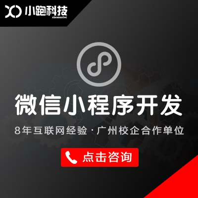 撫順開發(fā)小程序價格多少(小程序開發(fā)費用一覽表b2d華網(wǎng)天下)