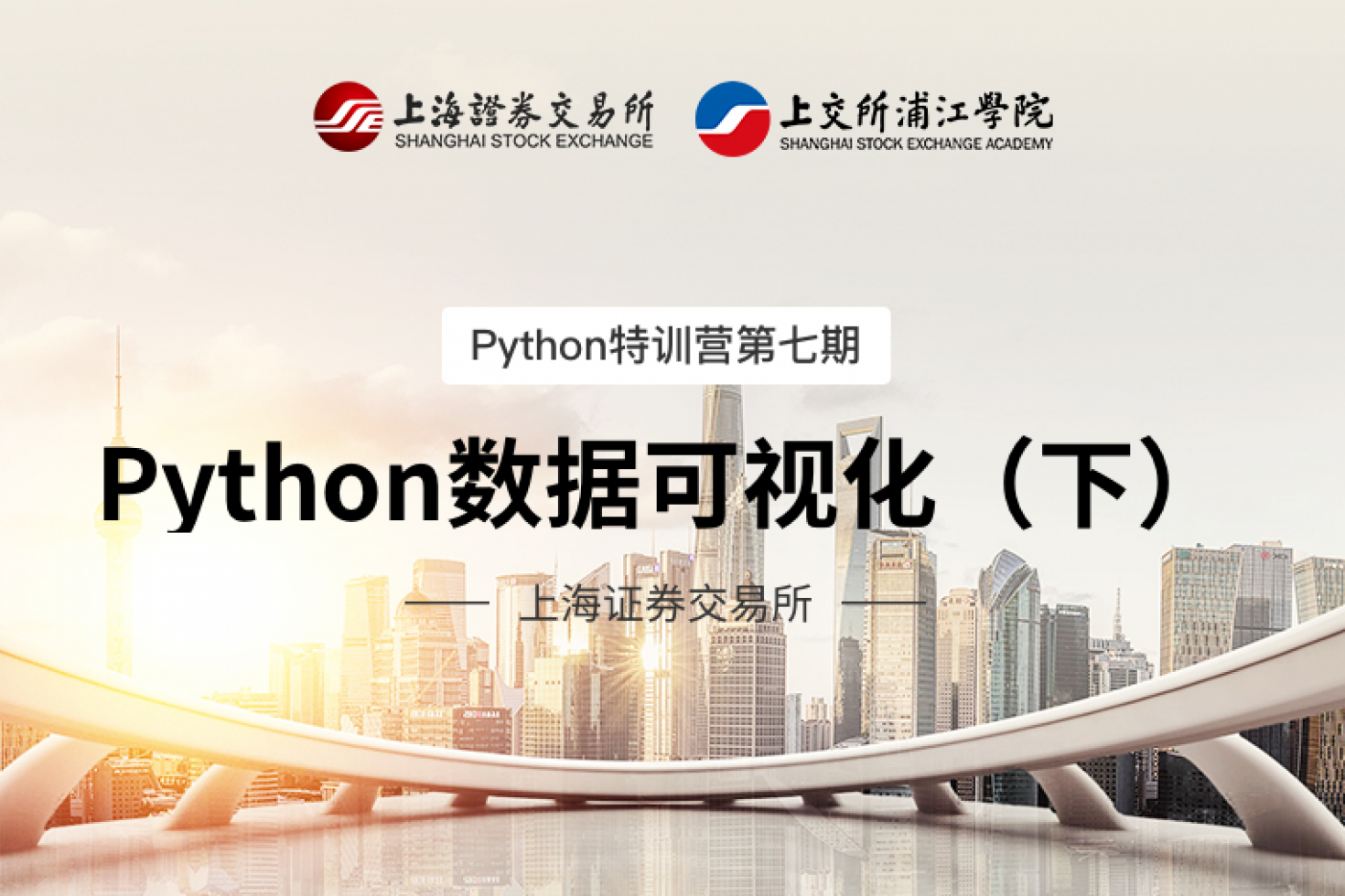 上交所網(wǎng)站建設(shè)(上交所綜合業(yè)務(wù)平臺(tái))