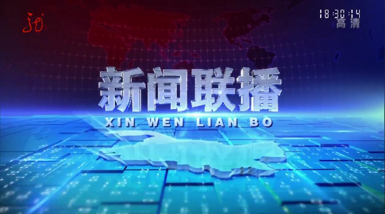 新聞聯播互聯網卡住了咋辦(新聞聯播互聯網卡住了咋辦啊)