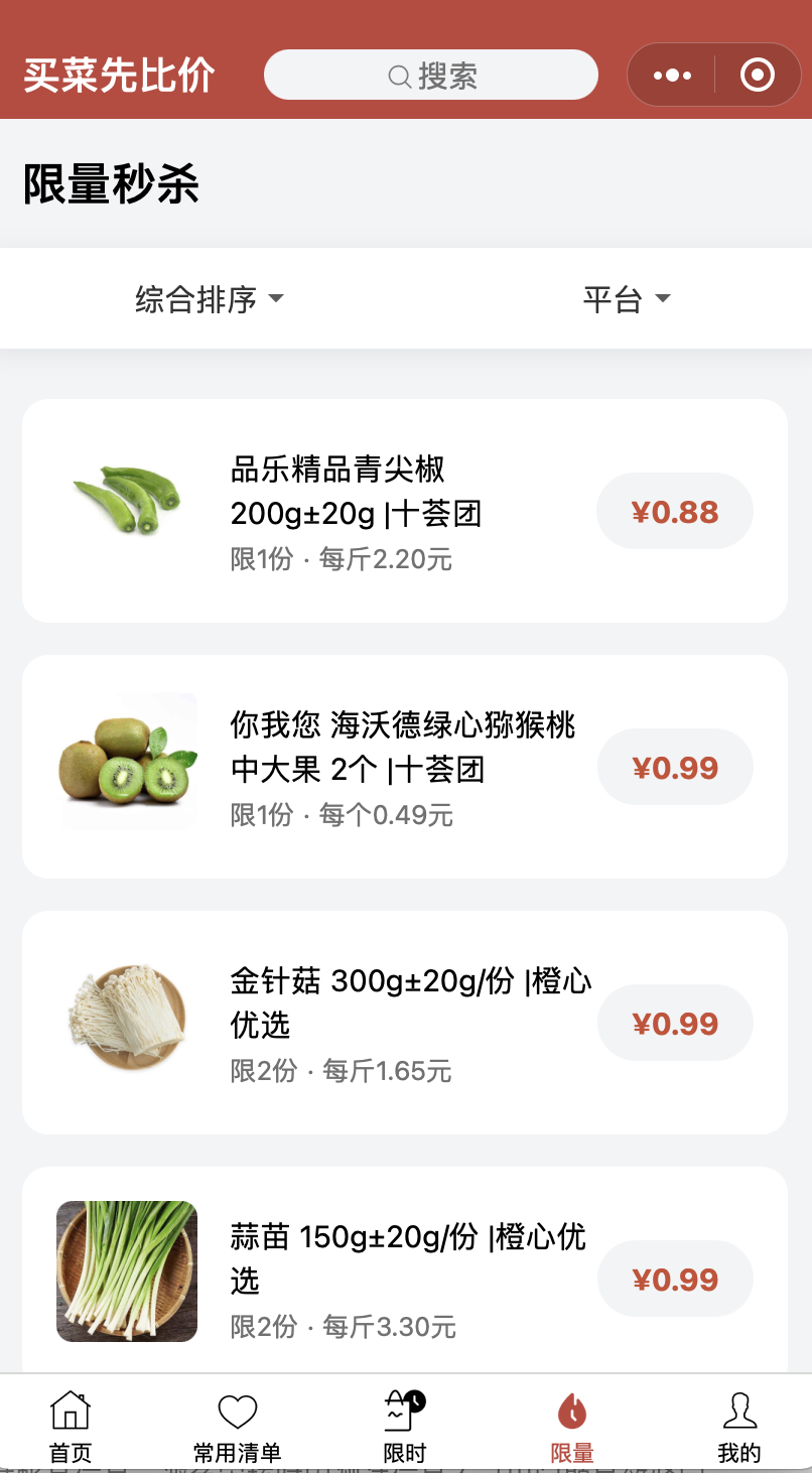 江西生鮮小程序開發(fā)(生鮮小程序需要什么證件)