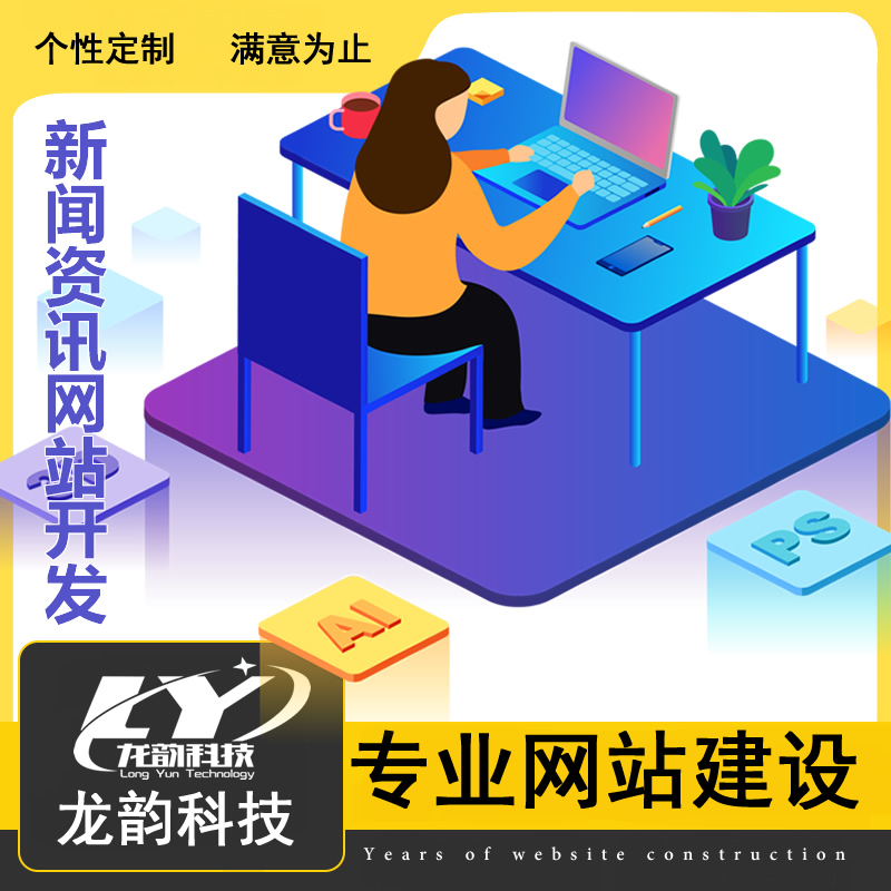 網(wǎng)站建設(shè)新聞背景圖制作(新聞網(wǎng)頁(yè)制作)