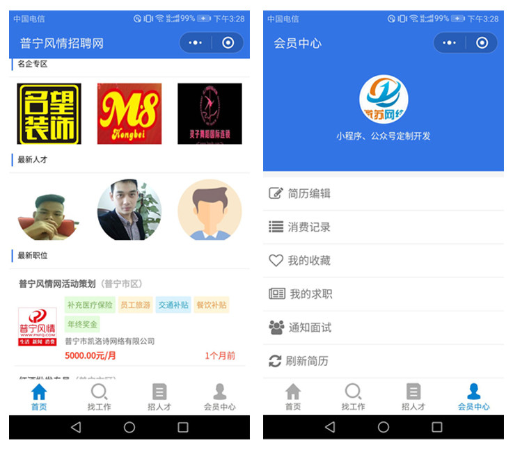 寧河小程序公司開發招聘(寧河小程序公司開發招聘電話)