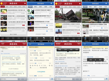 移動互聯(lián)網(wǎng)新聞客戶端(移動互聯(lián)網(wǎng)新聞客戶端是什么)