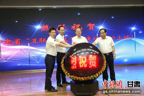 甘肅互聯網最新消息(甘肅互聯網+監管系統)