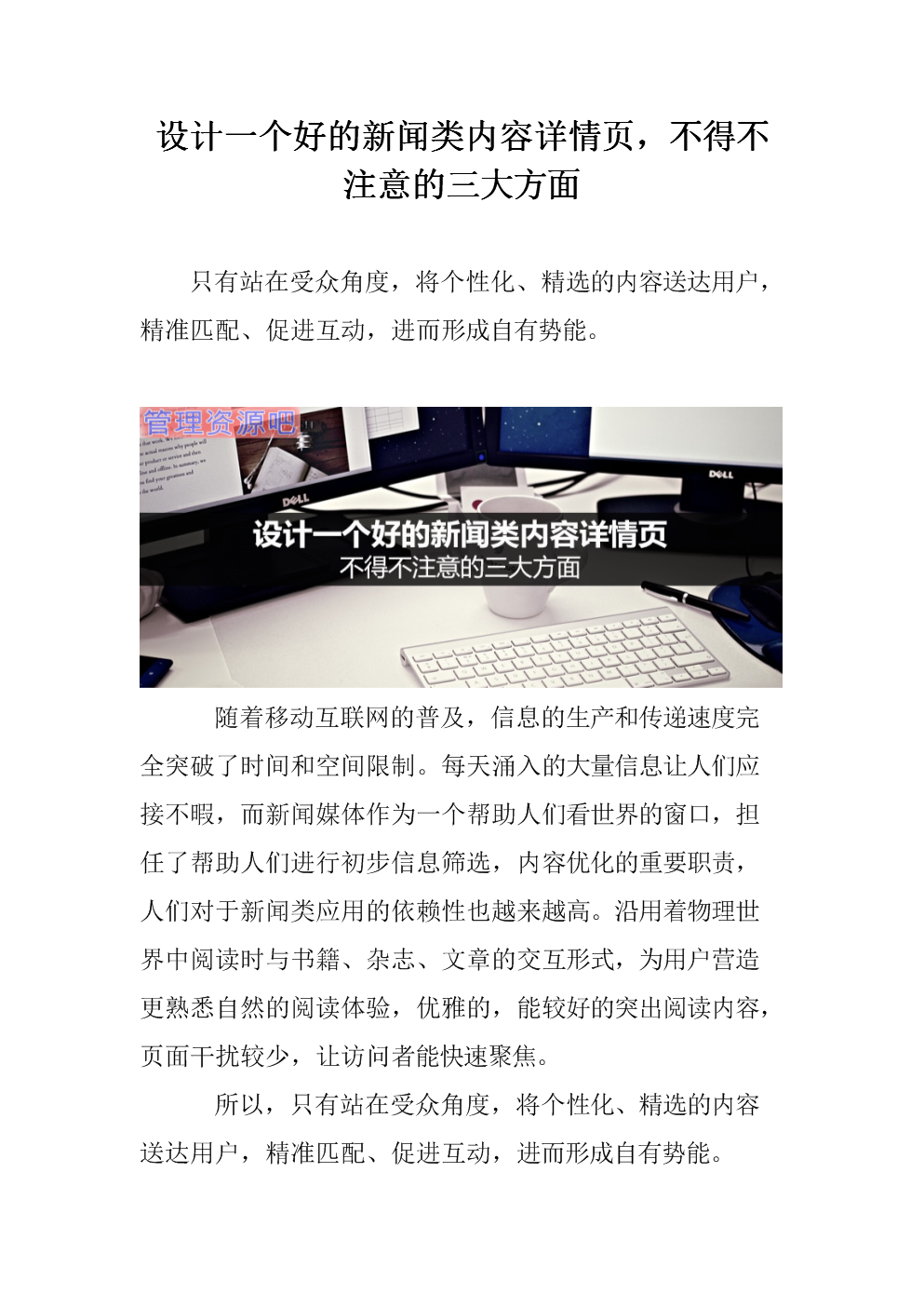 建設一個新聞類網站的步驟的簡單介紹