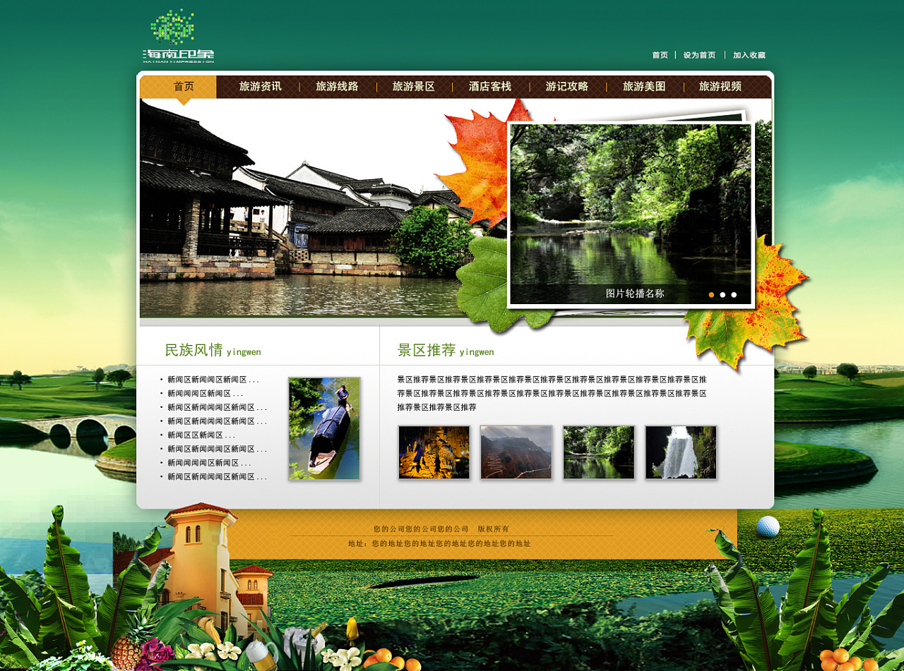 專業(yè)旅游網(wǎng)站建設(shè)(旅游網(wǎng)站建設(shè)的詳細(xì)方案)