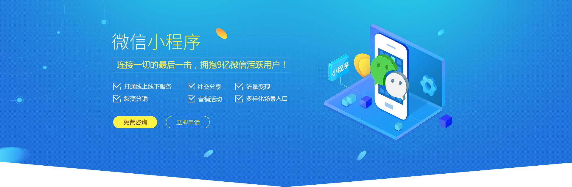 普陀小程序開發費用(小程序開發費用一覽表wgj華網天下)