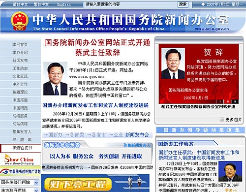 互聯(lián)網(wǎng)大新聞網(wǎng)站(互聯(lián)網(wǎng)新聞信息服務(wù)平臺)