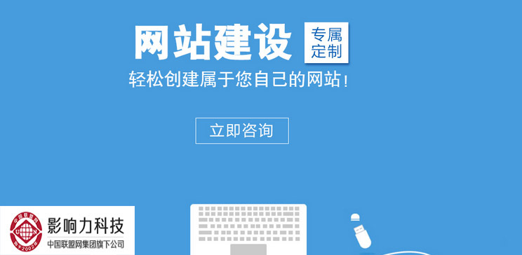 長寧企業(yè)網(wǎng)站建設(shè)(長寧企業(yè)網(wǎng)站建設(shè)招標(biāo))
