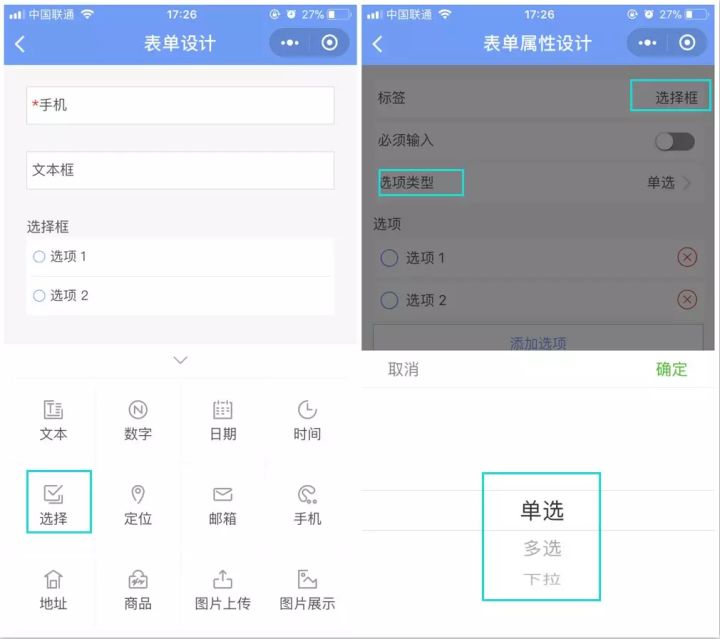 開發小程序收集信息(開發小程序收集信息的軟件)