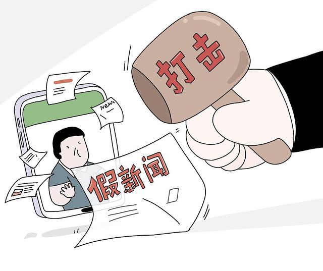 互聯(lián)網傳播假新聞(互聯(lián)網新聞傳播現(xiàn)象)