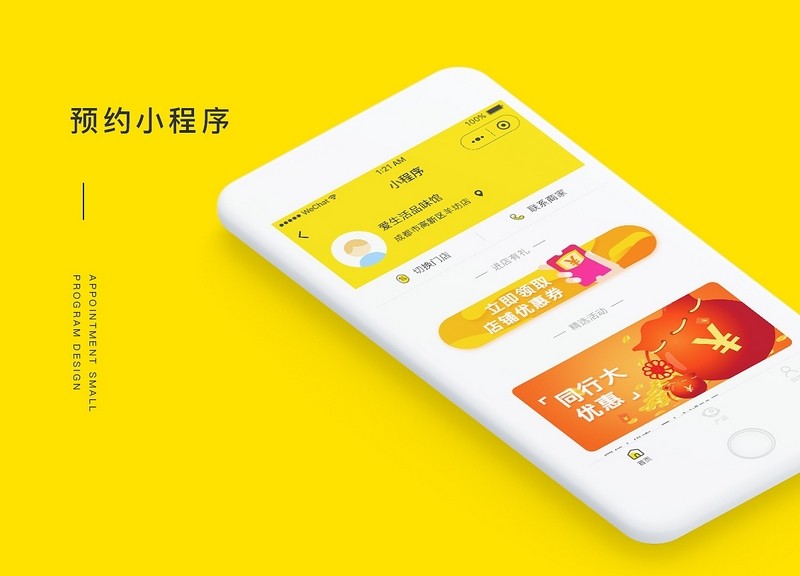 漯河開發小程序加盟電話(漯河開發小程序加盟電話號碼)