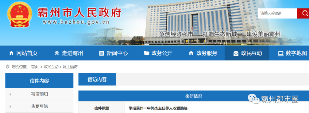 包含霸州網(wǎng)站建設(shè)的詞條