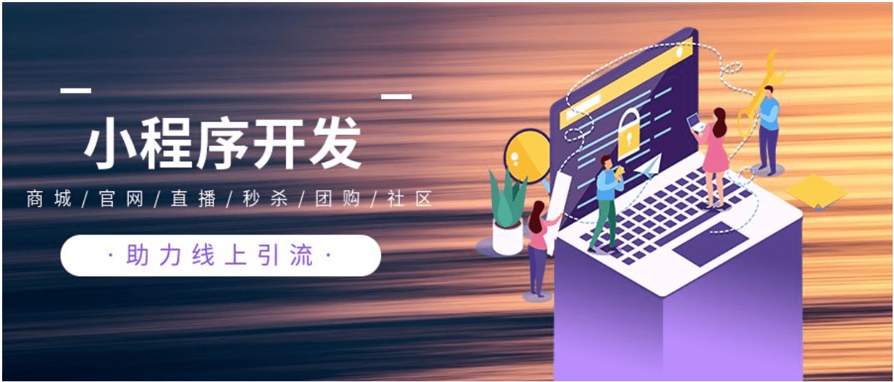 福州小程序定制開發公司(福州小程序定制開發公司招聘)