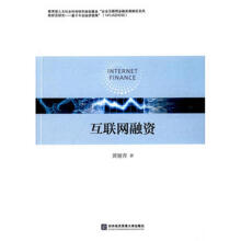 互聯網教育融資新聞報道(互聯網教育融資新聞報道題目)