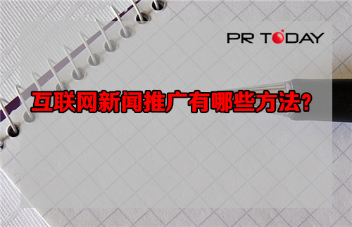 繼續播放互聯網新聞英文(繼續播放互聯網新聞英文版)