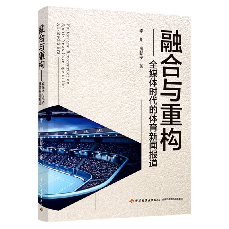 互聯網對新聞的重構(互聯網對新聞媒體的影響)