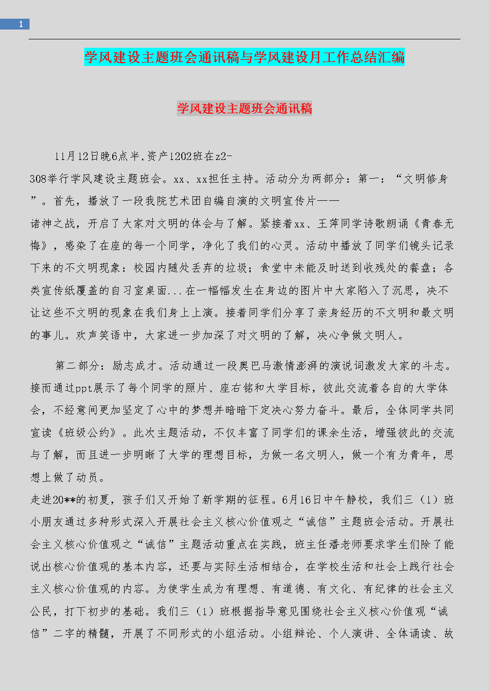 昆山網(wǎng)站建設(shè)新聞稿范文的簡單介紹