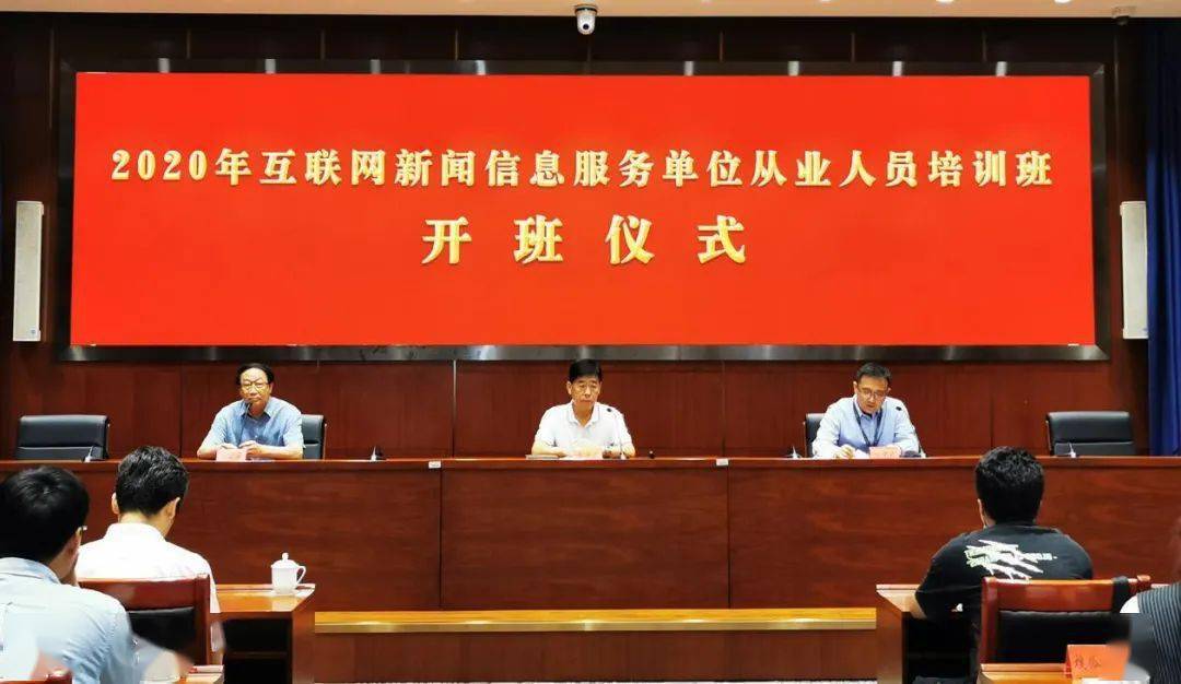 關(guān)于網(wǎng)信辦互聯(lián)網(wǎng)新聞服務的信息