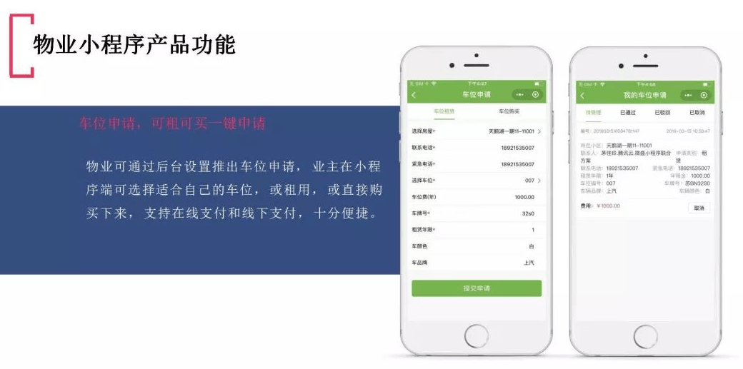 廣東物業(yè)小程序開發(fā)(物業(yè)小程序需要有哪些功能)