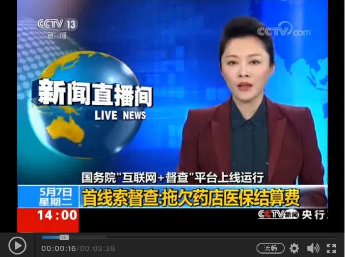 哪些是互聯網最新新聞(哪些是互聯網最新新聞事件)