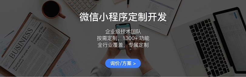 五河小程序開發(小程序開發流程詳細)