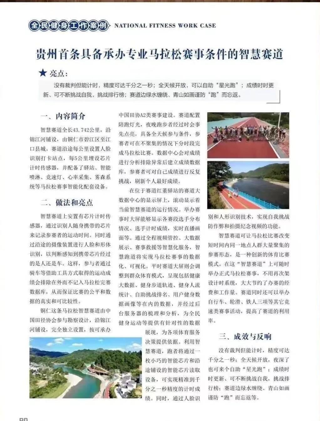 包含銅仁市建設(shè)新聞網(wǎng)站首頁的詞條