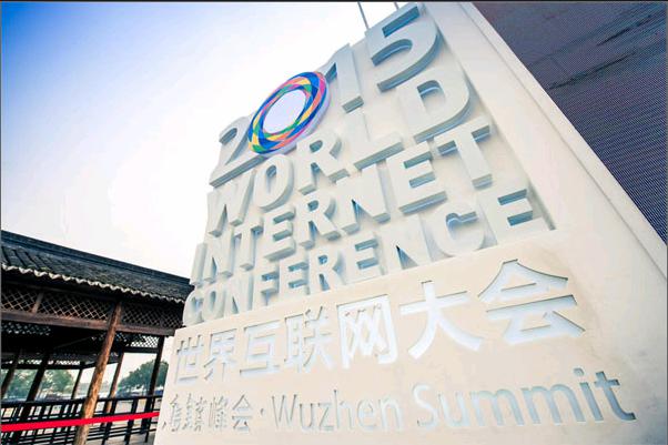 烏鎮互聯網峰會新聞(烏鎮互聯網峰會新聞發布會)