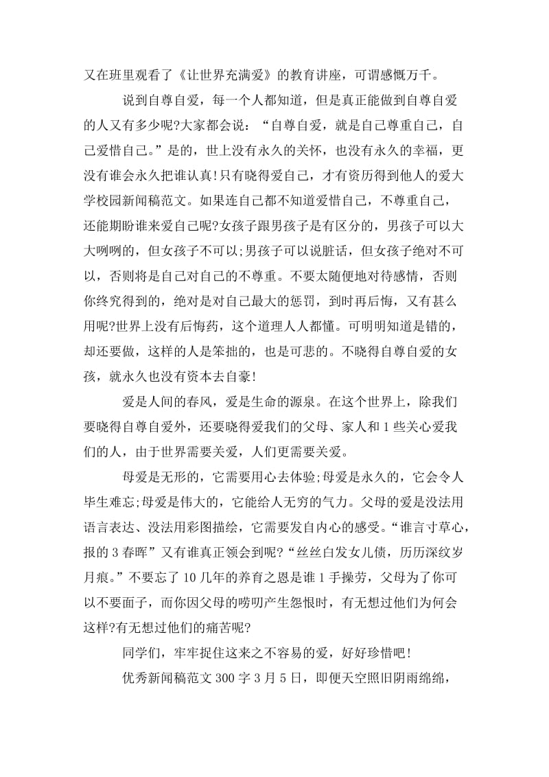 互聯(lián)網(wǎng)咖啡新聞稿范文(互聯(lián)網(wǎng)咖啡運(yùn)營模式)