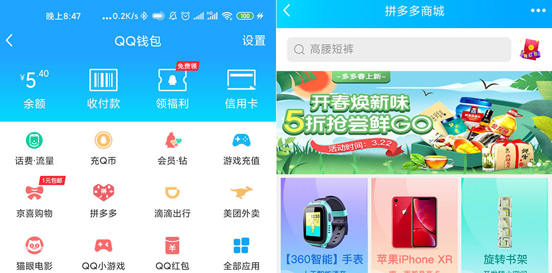 拼多多小程序開發入門(拼多多app小程序在哪)