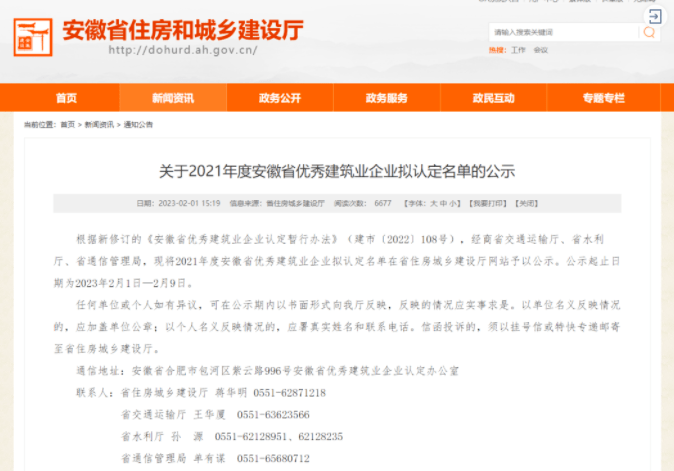 安徽省住房和城鄉(xiāng)建設(shè)廳網(wǎng)站(安徽省住房和城鄉(xiāng)建設(shè)信息中心)