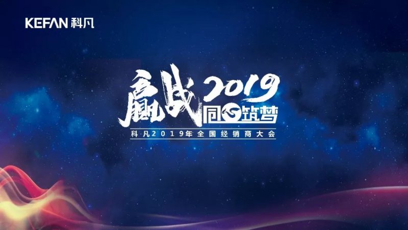 關(guān)于科凡互聯(lián)網(wǎng)最新消息新聞的信息