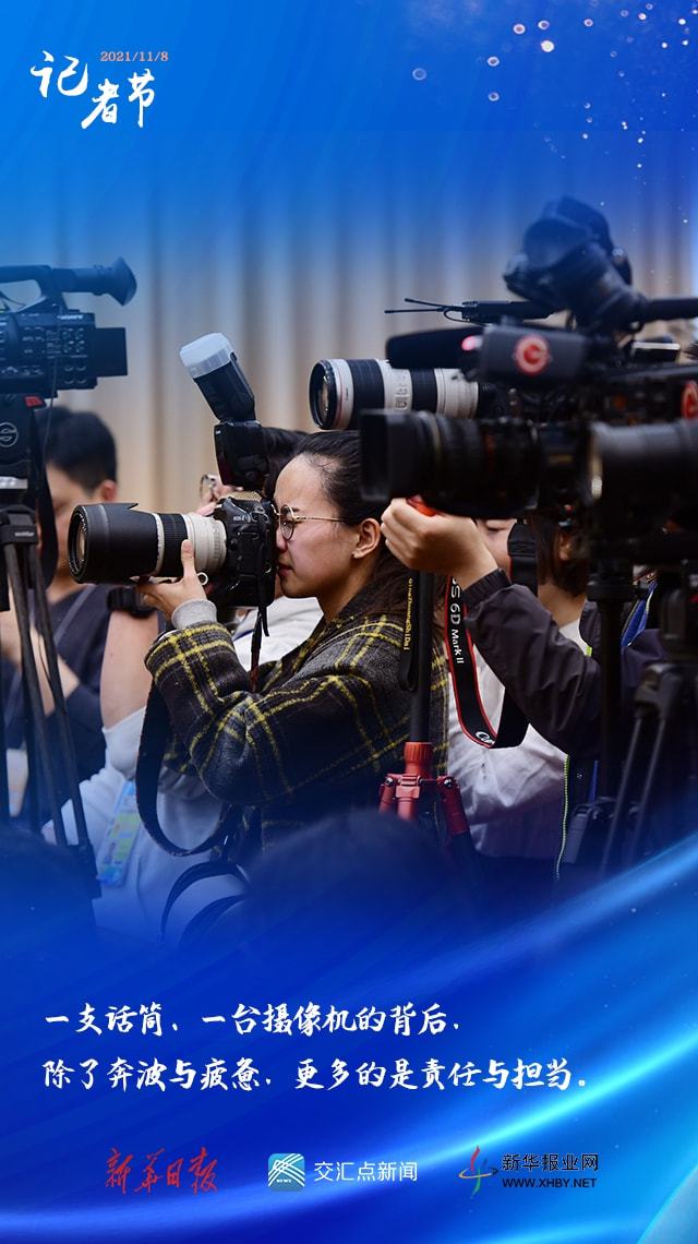 互聯網中國新聞中心記者(中國互聯網新聞中心舉辦的比賽)