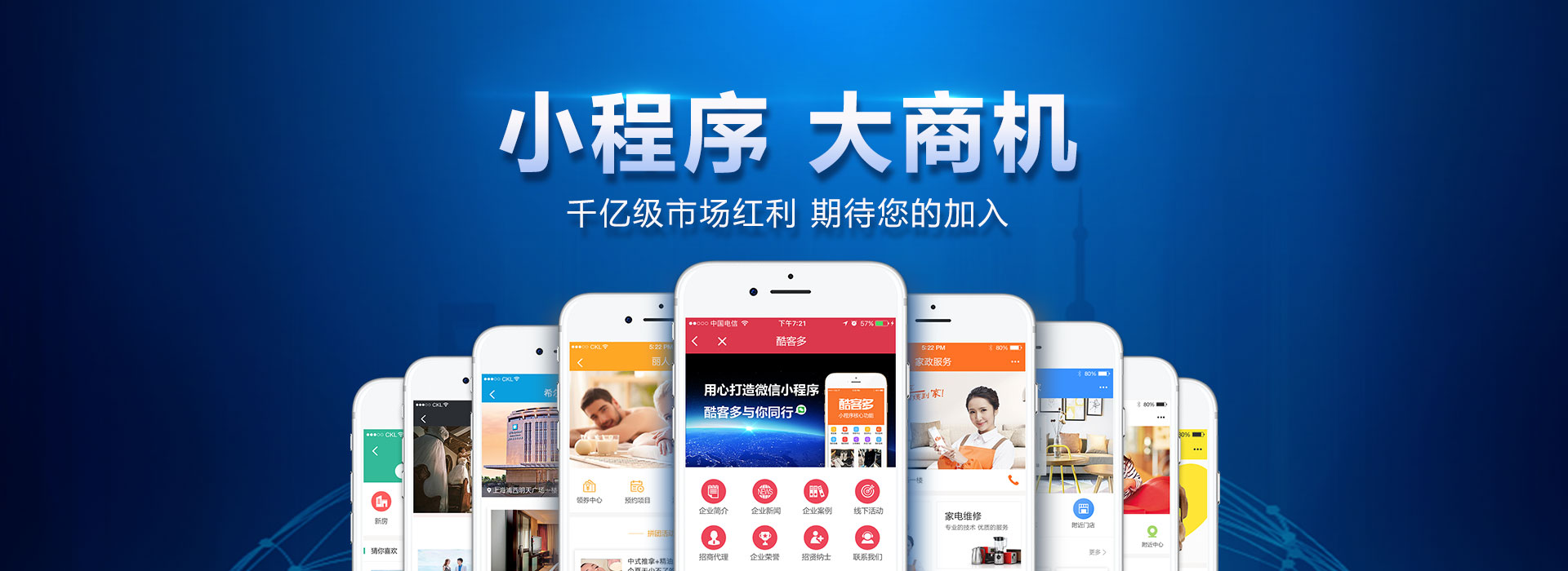 龍巖餐飲小程序開發(餐飲類微信小程序開發)