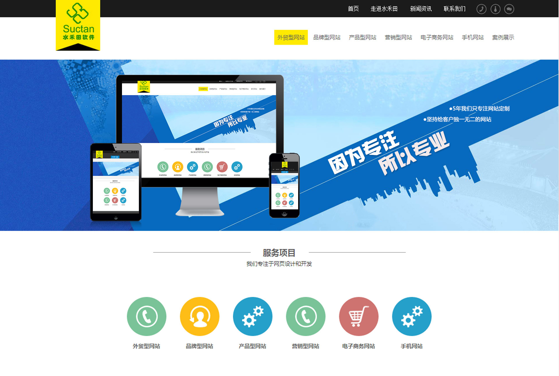 西城網站建設(西城在線公眾號)