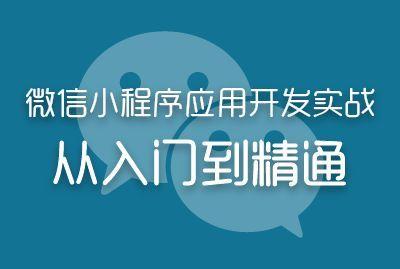 鄭州小程序開發(fā)方式(鄭州微信小程序開發(fā))