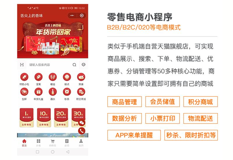 福州購(gòu)物小程序平臺(tái)開發(fā)(福州購(gòu)物小程序平臺(tái)開發(fā)招聘)