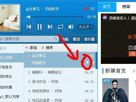 歌曲下載網站建設(好用的下載歌曲網站)