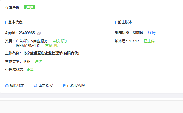 小程序開(kāi)發(fā)審核(小程序開(kāi)發(fā)審核時(shí)間)