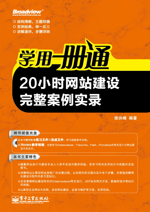 網站建設圖書(圖書館網站設計方案)