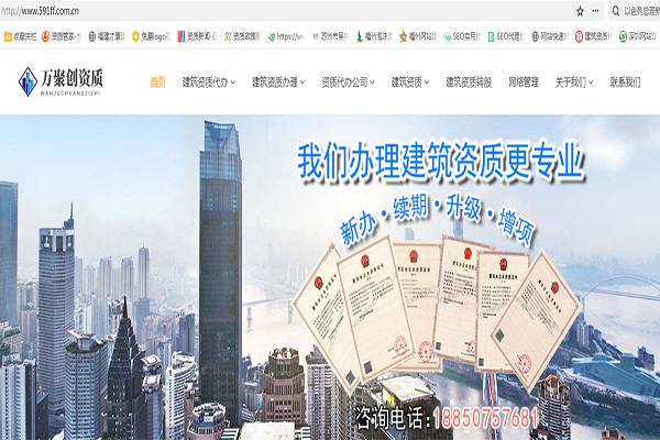 福州協會網站建設(福州協會網站建設項目)